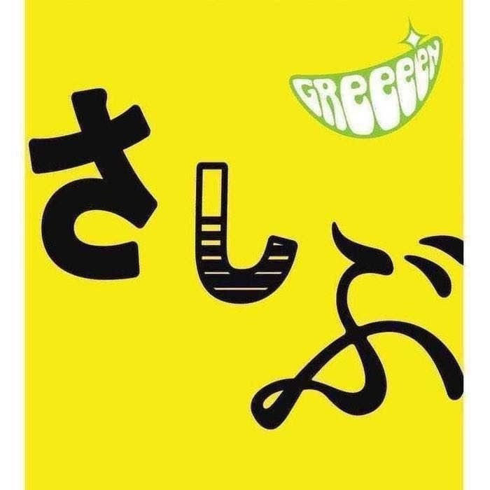 A Domo Ohisashiburidesu あっ、ども。おひさしぶりです。