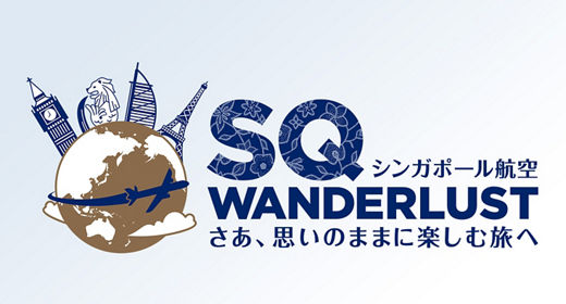 SQ Wanderlust