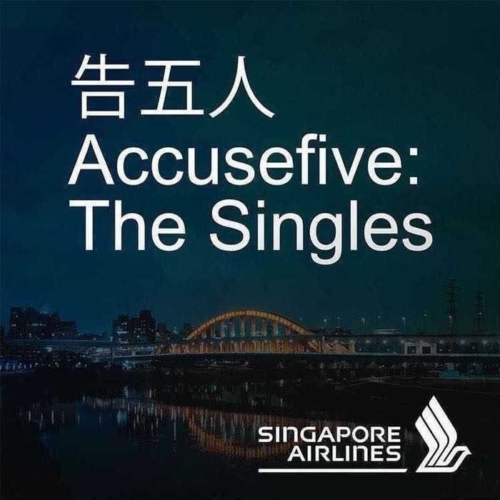 告五人 Accusefive: The Singles