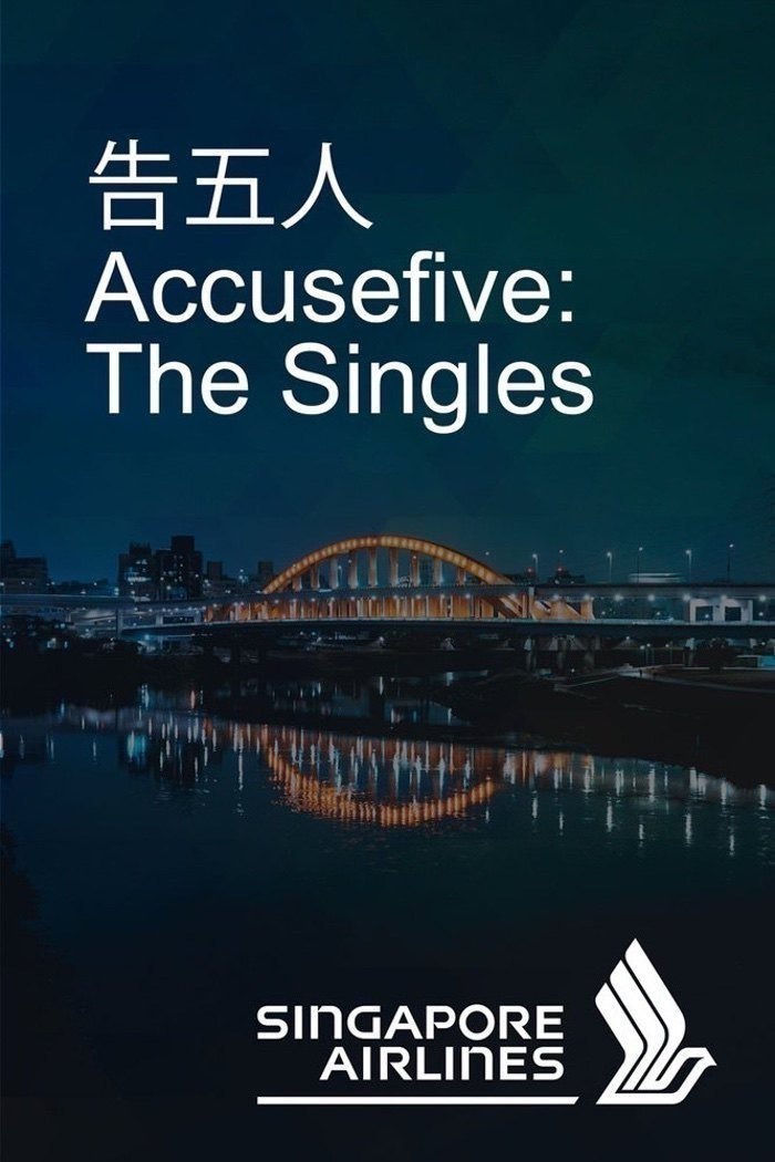告五人 Accusefive