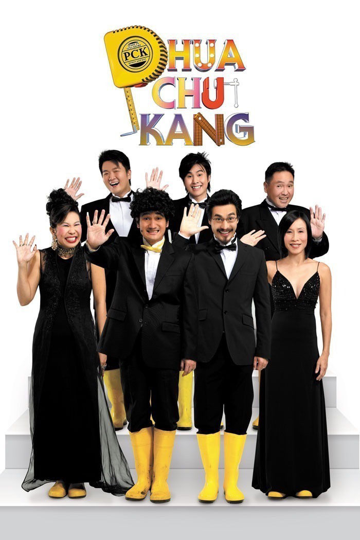 Best of Phua Chu Kang