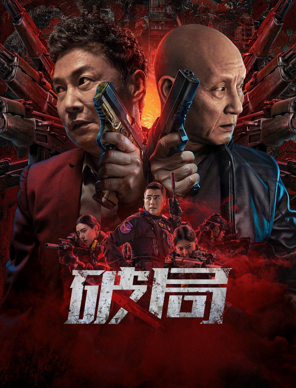 Bleed for Justice