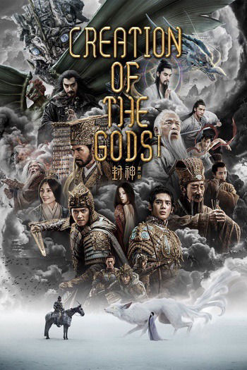 Creation of the Gods I: Kingdom of Storms