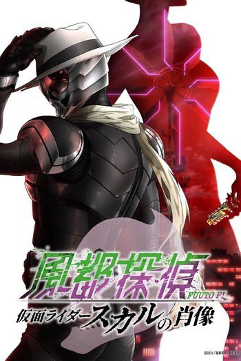 Fuuto PI: The Portrait of Kamen Rider Skull Movie