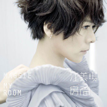 房间 My Room
