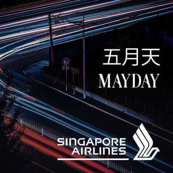 五月天 Mayday: The Singles