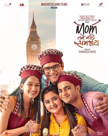 Mom Tane Nai Samjay