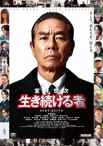 Muroi Shinji Stay Alive