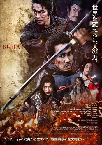 Muromachi Outsiders