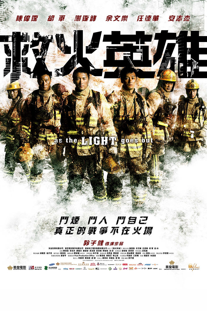 As The Light Goes Out