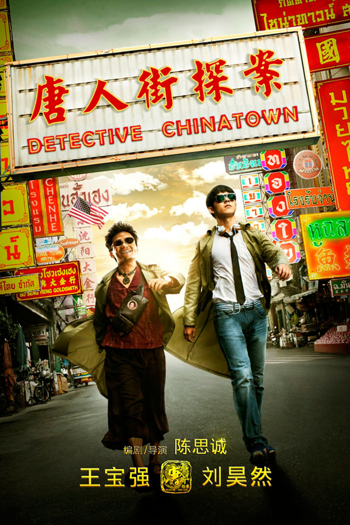 Detective Chinatown