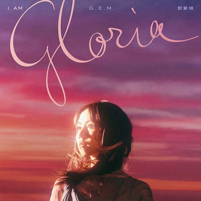 I AM GLORIA