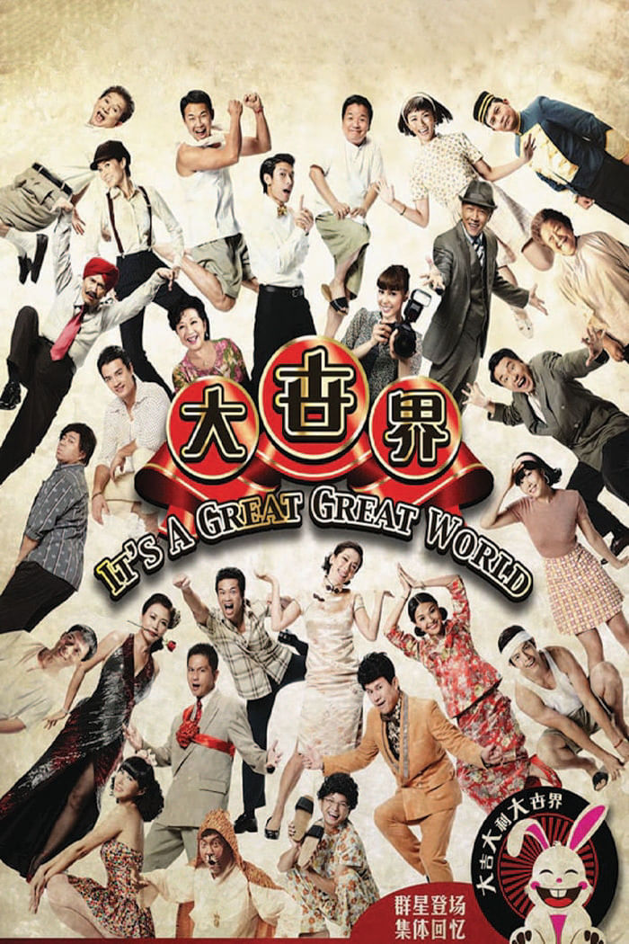 It's a Great, Great World