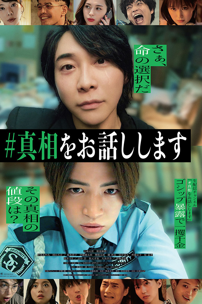 #Iwilltellyouthetruth