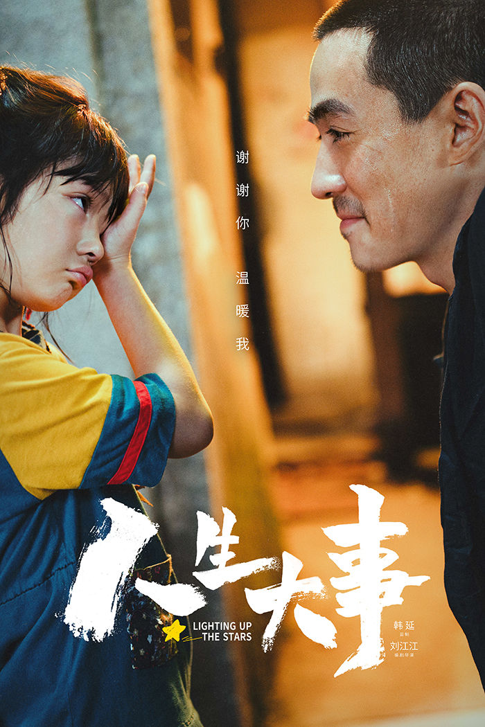 Lighting Up The Stars