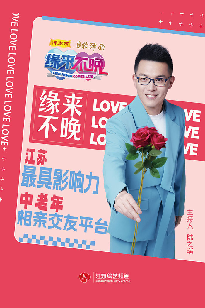 Love Never Comes Late