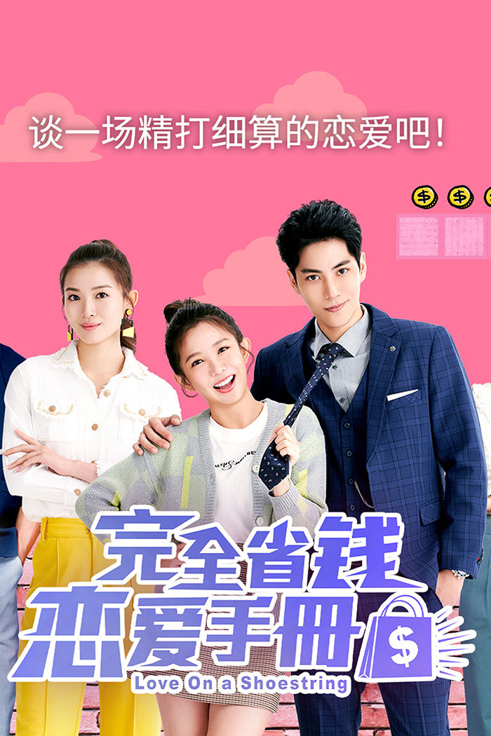 Love on a Shoestring