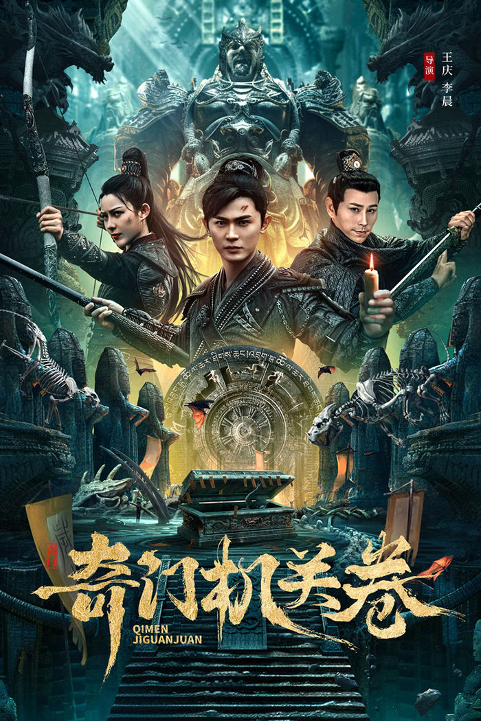 Qimen Mechanism Volume