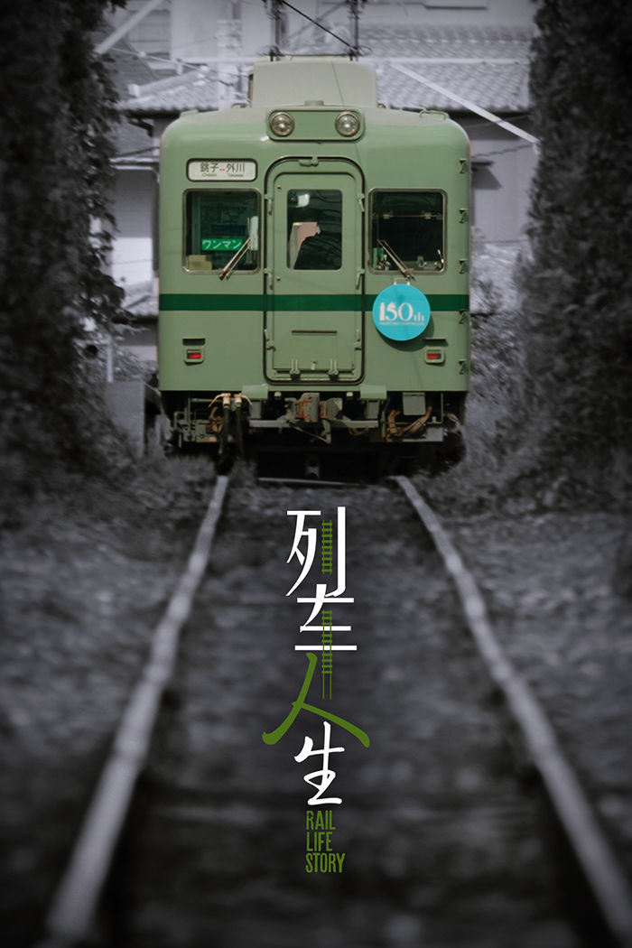 Rail Life Story