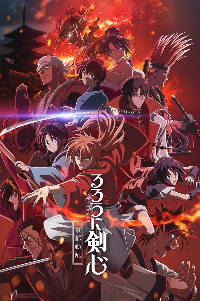 Rurouni Kenshin - Kyoto Disturbance