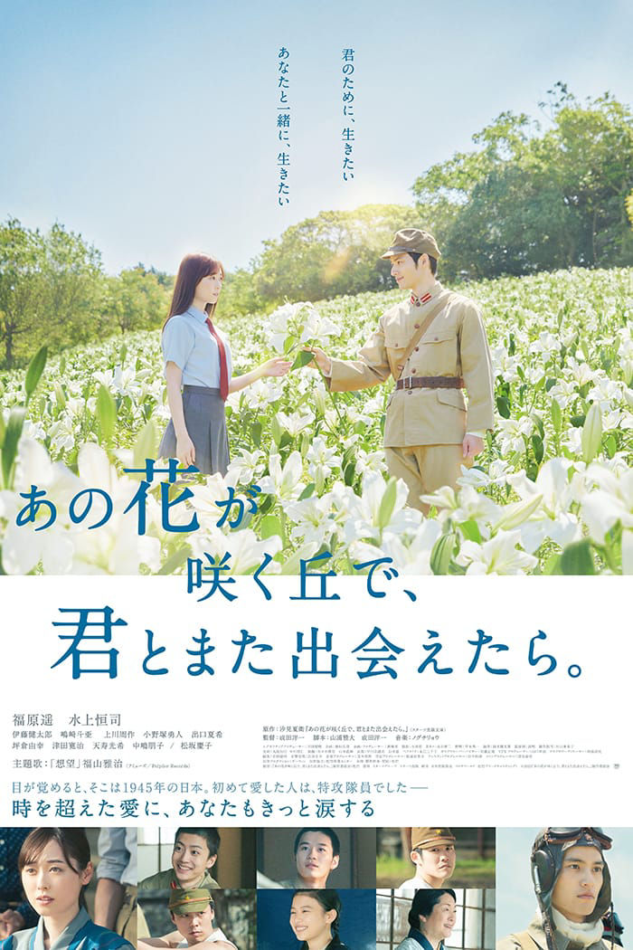 Till We Meet Again on the Lily Hill