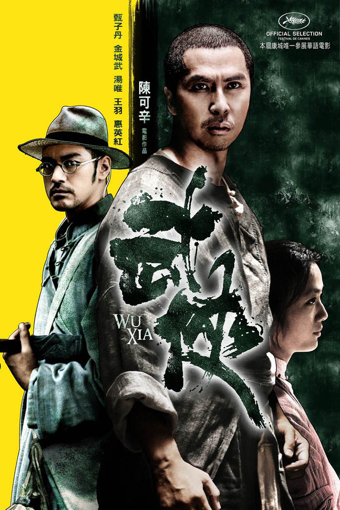 Wu Xia