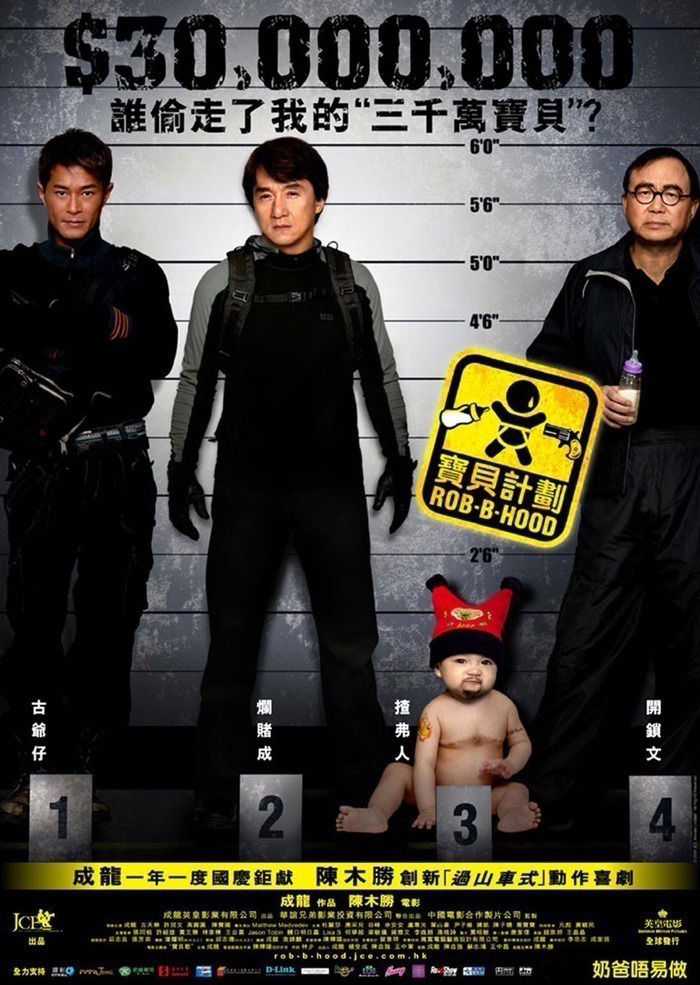 Rob-B-Hood