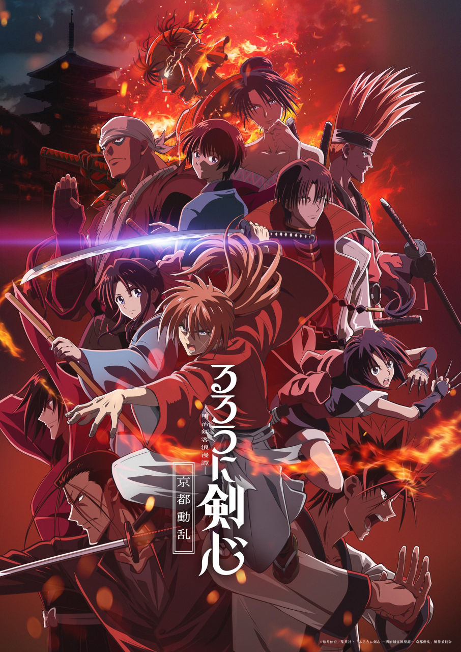 Rurouni Kenshin - Kyoto Disturbance