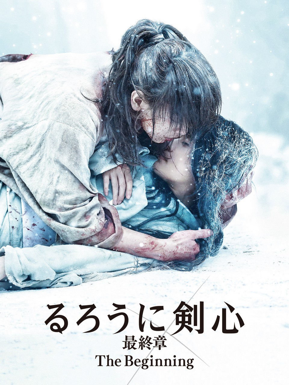 Rurouni Kenshin: The Beginning