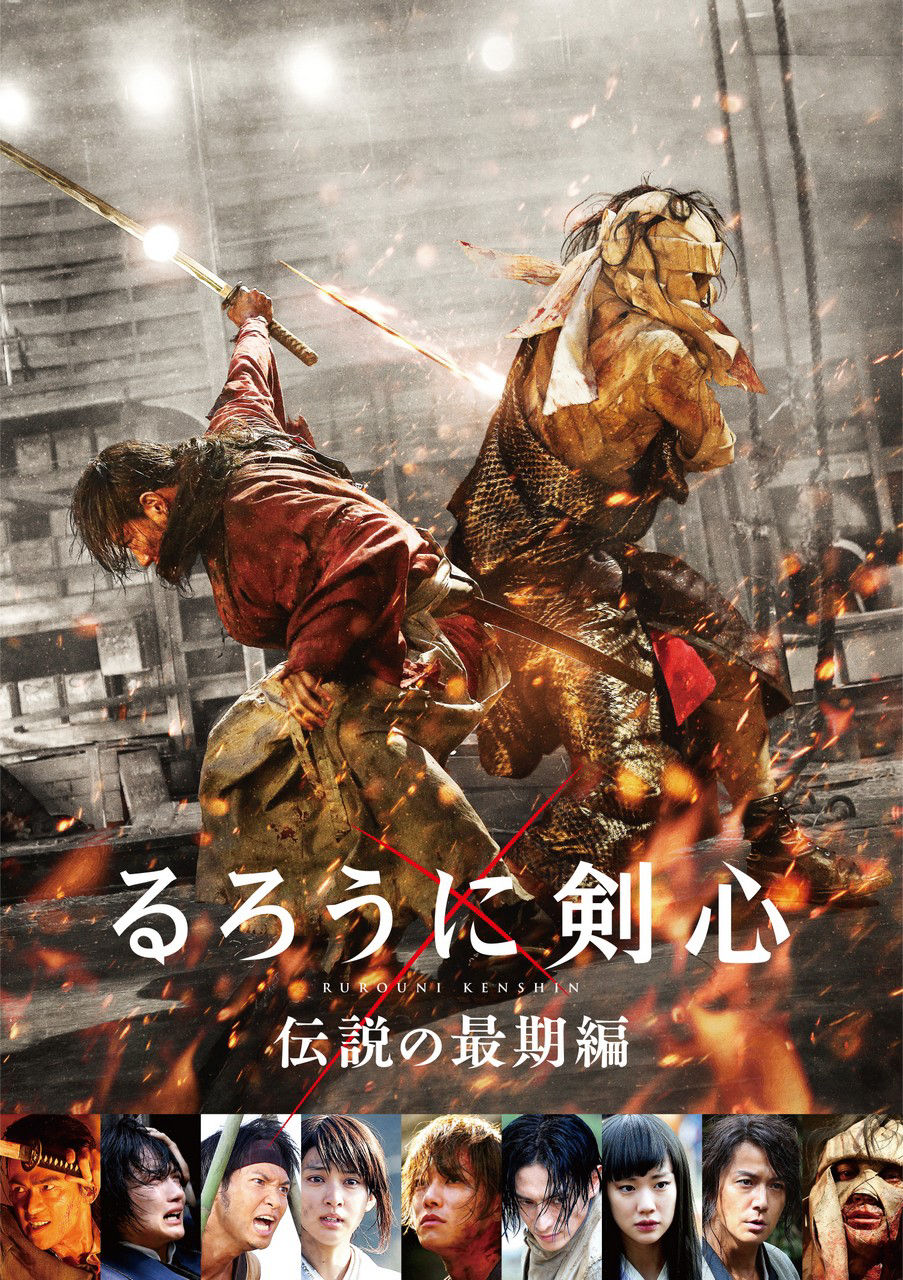 Rurouni Kenshin: The Legend Ends