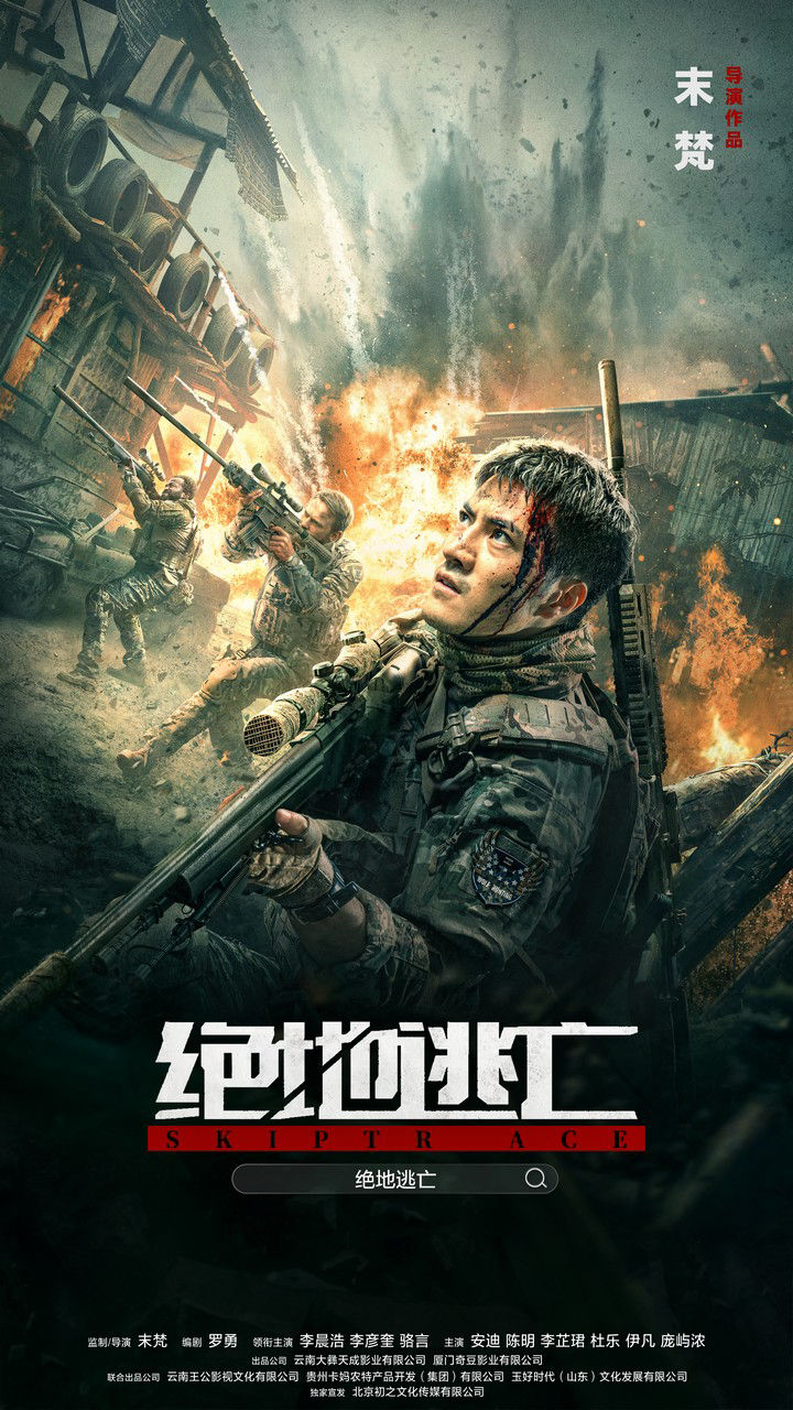 Skiptrace