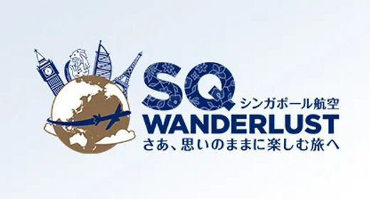 wanderlast