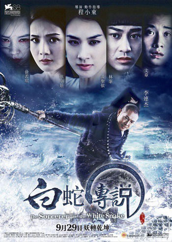 The Sorcerer and the White Snake
