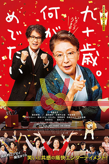 90 Years Old – So What?