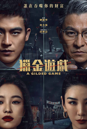 A Gilded Game