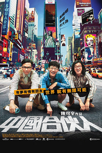 American Dreams in China