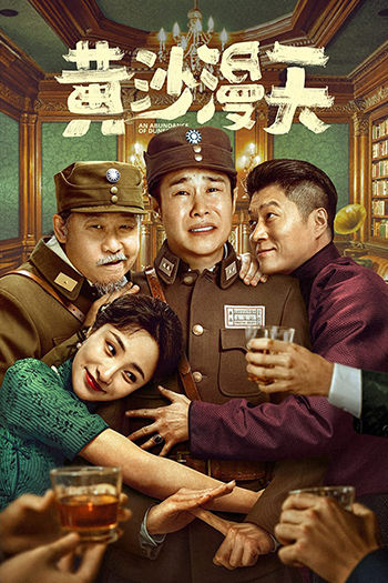 An Abundance Of Dunes