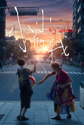 Big World