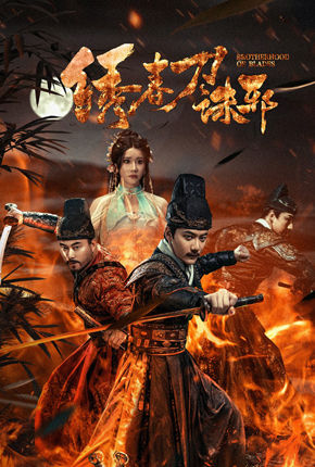 Brotherhood of Blades: Kill Evil
