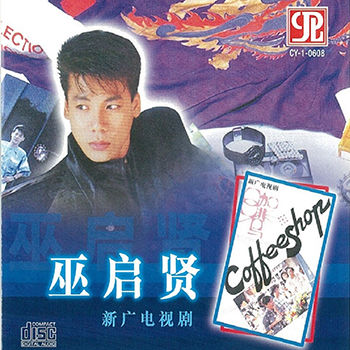 心情 Xin Qing