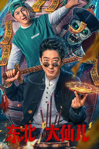 Fortune Teller