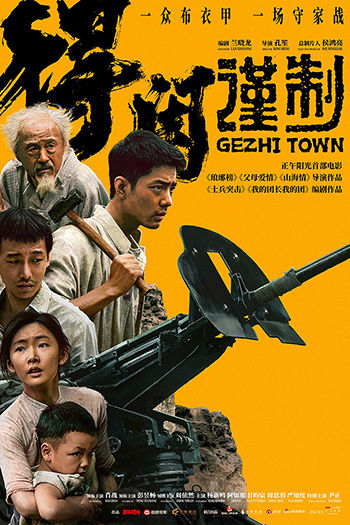 Gezhi Town
