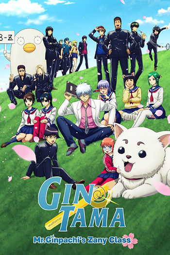 GINTAMA - Mr. Ginpachi's Zany Class