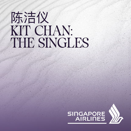 陈洁仪 Kit Chan: The Singles