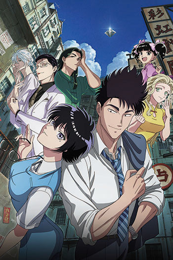 Kowloon Generic Romance