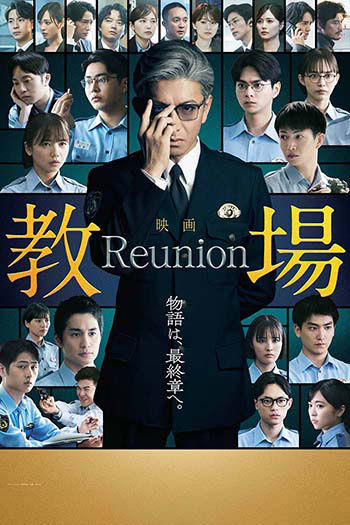 Kyojo Reunion