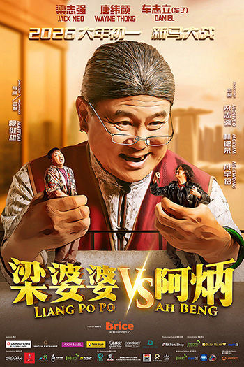 Liang Po Po Vs Ah Beng