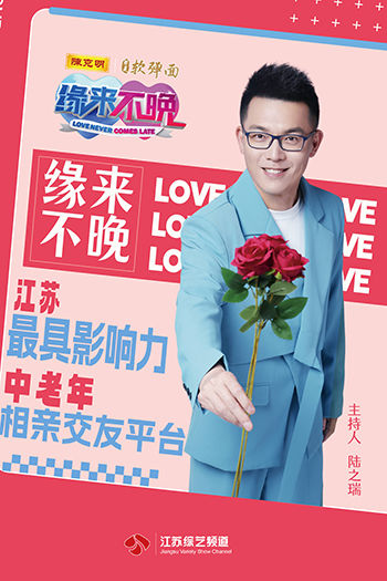 Love Never Comes Late