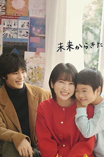 Mirai's Future Son