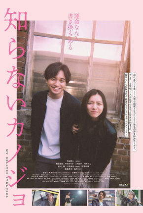 My Beloved Stranger